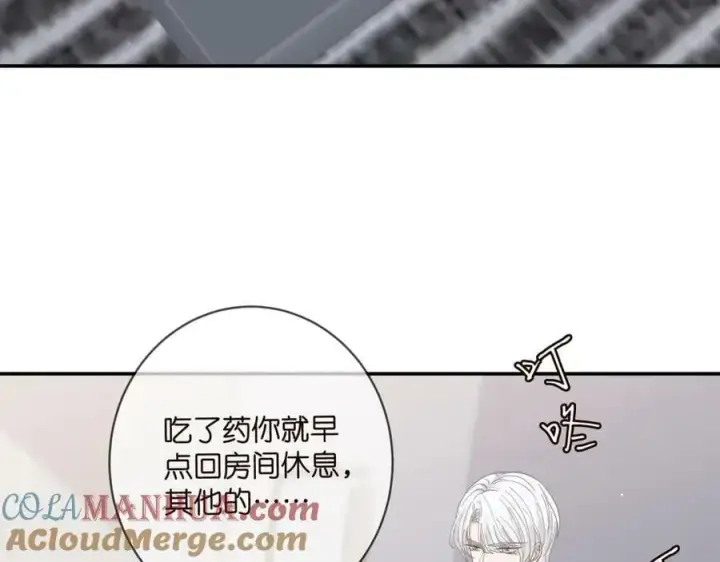 《名门挚爱》第453 争执图21