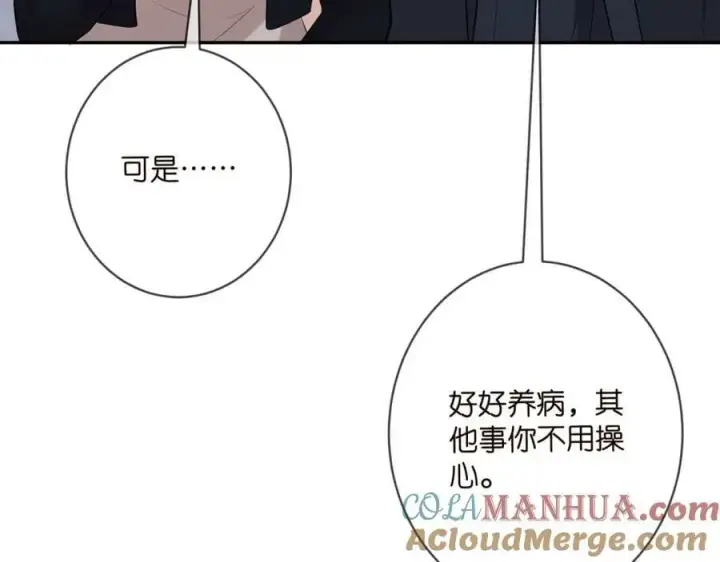 《名门挚爱》第453 争执图37