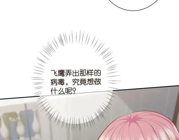 《名门挚爱》第453 争执图38