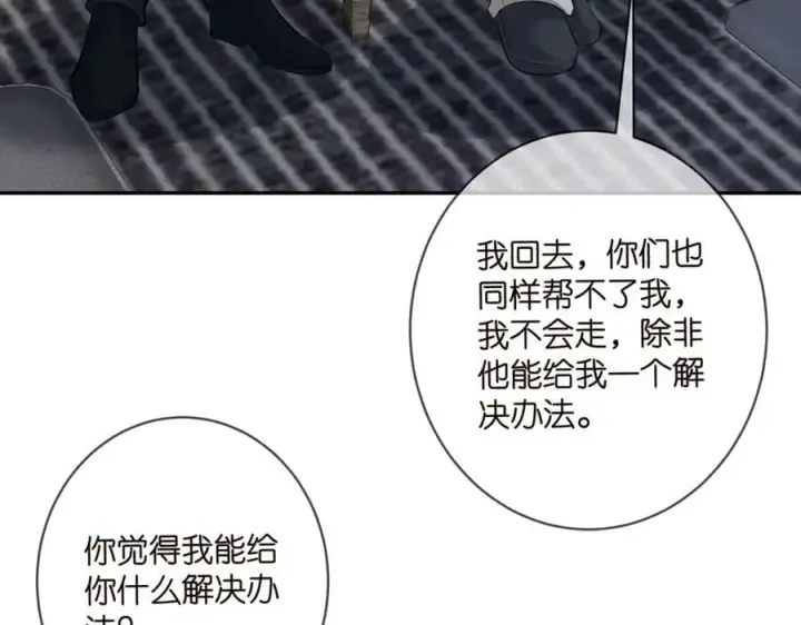 《名门挚爱》第453 争执图47
