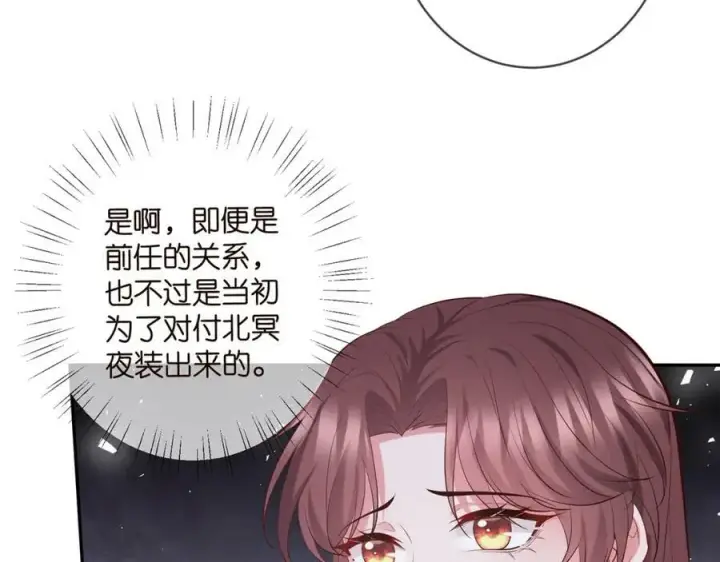 《名门挚爱》第453 争执图50