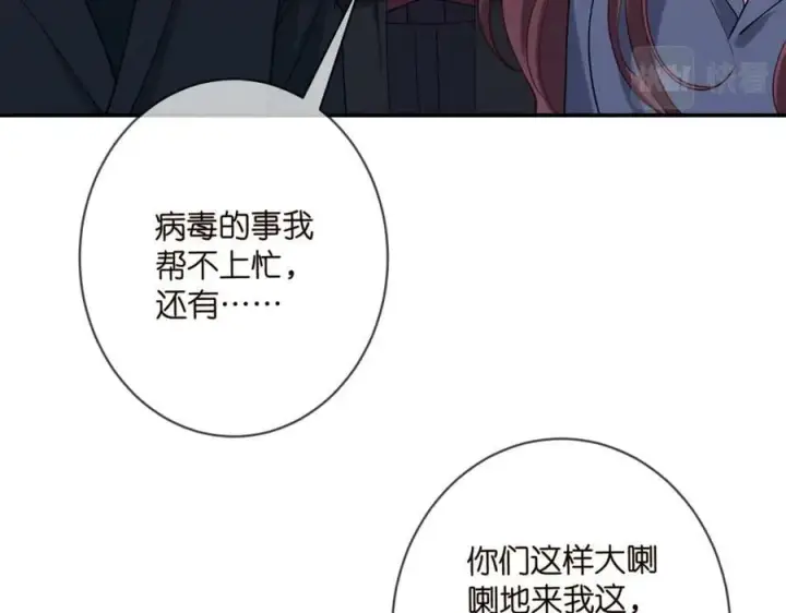 《名门挚爱》第453 争执图62