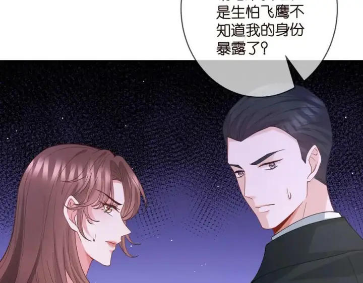 《名门挚爱》第453 争执图63