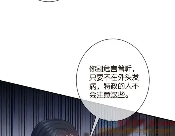 《名门挚爱》第453 争执图65