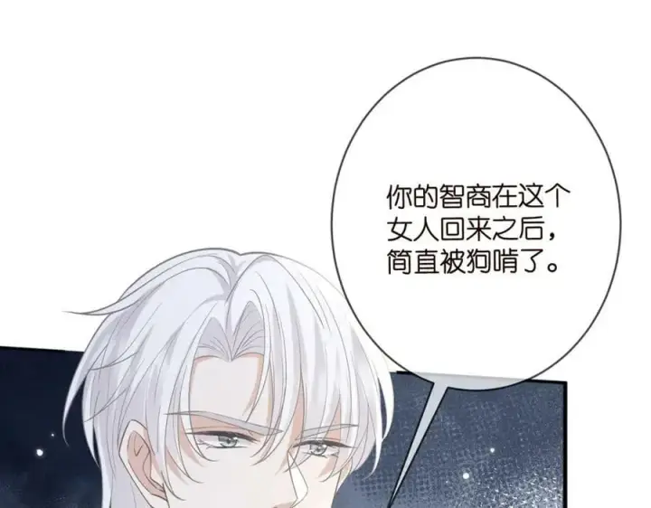 《名门挚爱》第453 争执图68