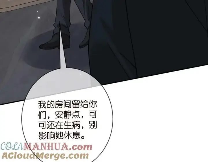 《名门挚爱》第453 争执图73