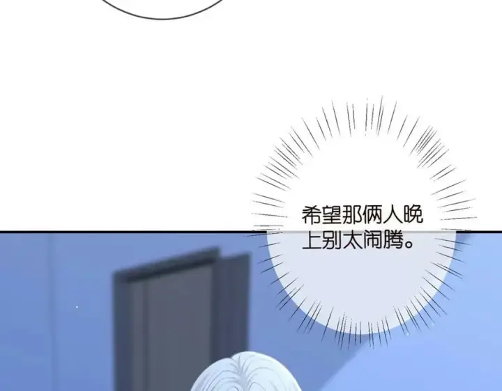 《名门挚爱》第453 争执图74