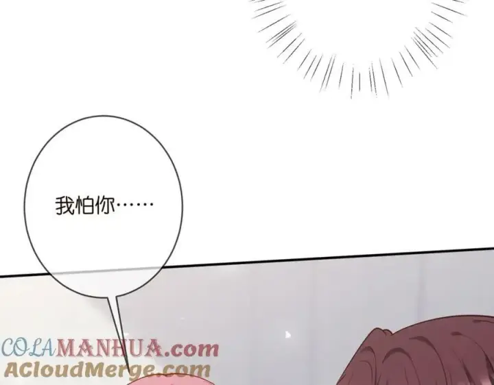 《名门挚爱》第453 争执图9