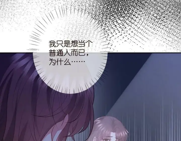 《名门挚爱》第453 争执图94