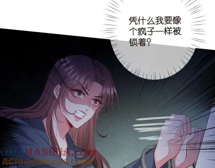 《名门挚爱》第453 争执图97