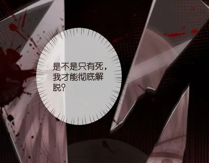 《名门挚爱》第453 争执图99