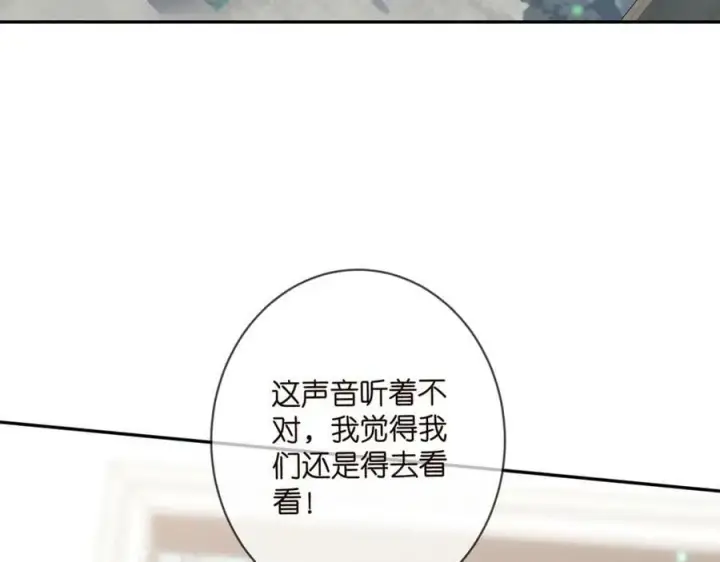 《名门挚爱》第454 尴尬的声音图100