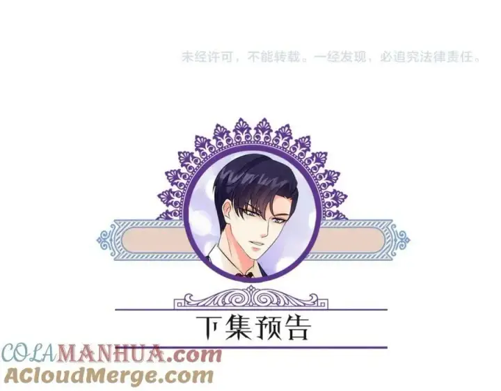 《名门挚爱》第454 尴尬的声音图105