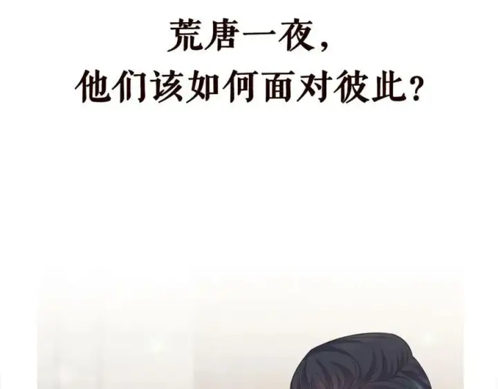 《名门挚爱》第454 尴尬的声音图106