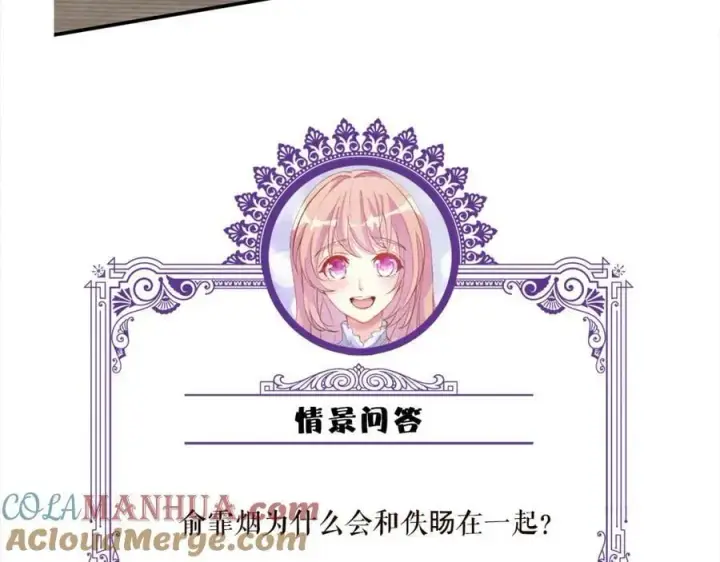 《名门挚爱》第454 尴尬的声音图109