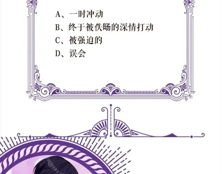 《名门挚爱》第454 尴尬的声音图110