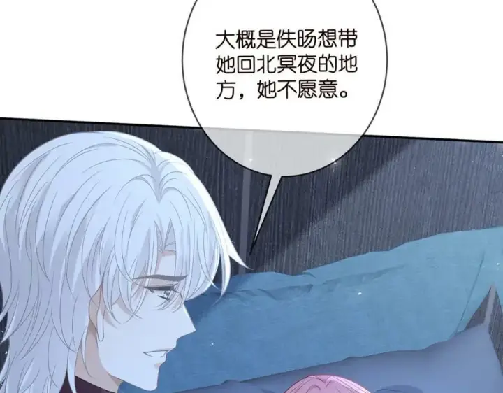 《名门挚爱》第454 尴尬的声音图12