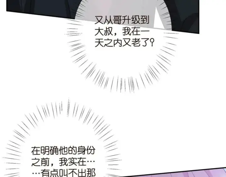 《名门挚爱》第454 尴尬的声音图19