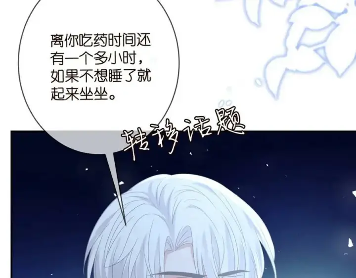 《名门挚爱》第454 尴尬的声音图24