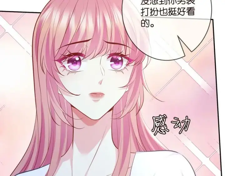《名门挚爱》第454 尴尬的声音图34