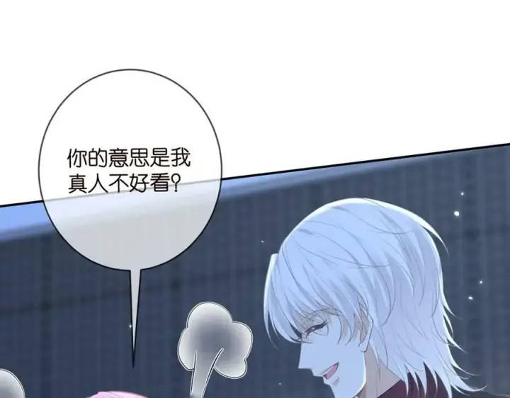 《名门挚爱》第454 尴尬的声音图38