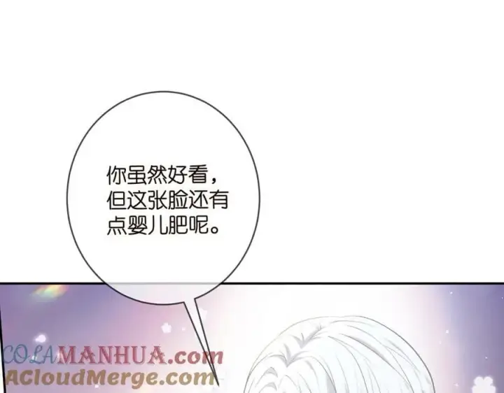 《名门挚爱》第454 尴尬的声音图41