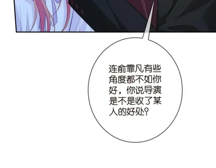《名门挚爱》第454 尴尬的声音图43