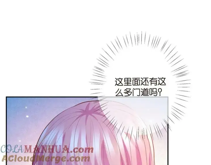 《名门挚爱》第454 尴尬的声音图45