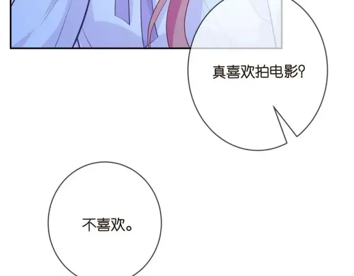 《名门挚爱》第454 尴尬的声音图47