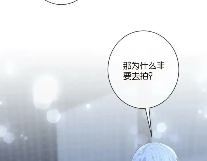 《名门挚爱》第454 尴尬的声音图48