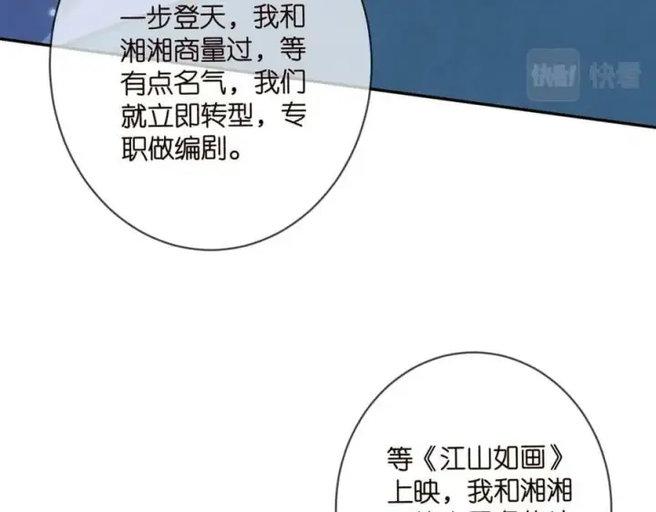 《名门挚爱》第454 尴尬的声音图51
