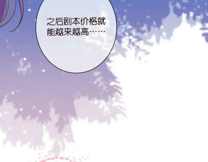 《名门挚爱》第454 尴尬的声音图54