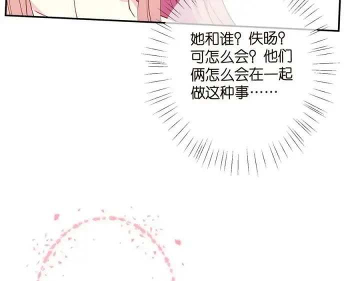 《名门挚爱》第454 尴尬的声音图62