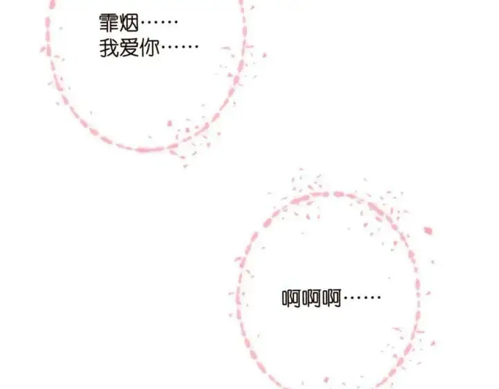 《名门挚爱》第454 尴尬的声音图63