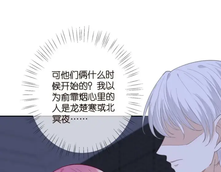 《名门挚爱》第454 尴尬的声音图66