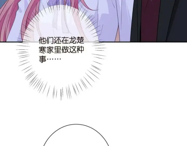 《名门挚爱》第454 尴尬的声音图68