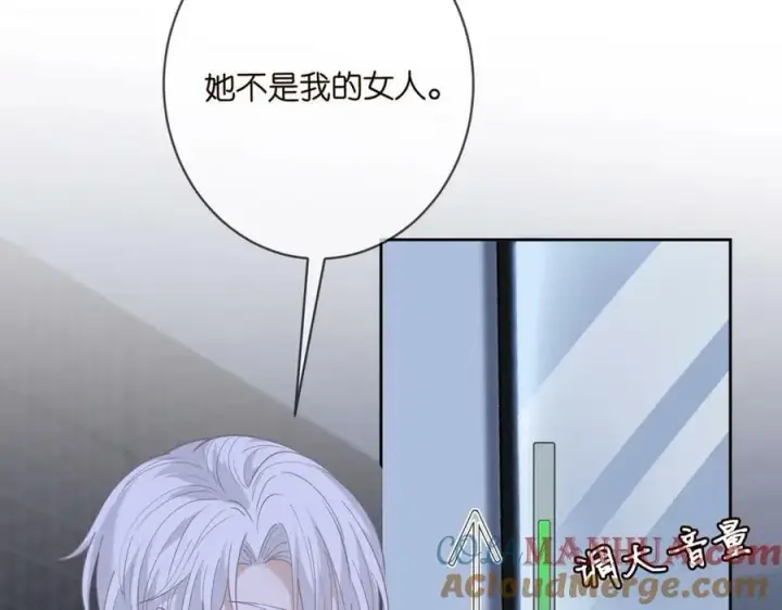 《名门挚爱》第454 尴尬的声音图69