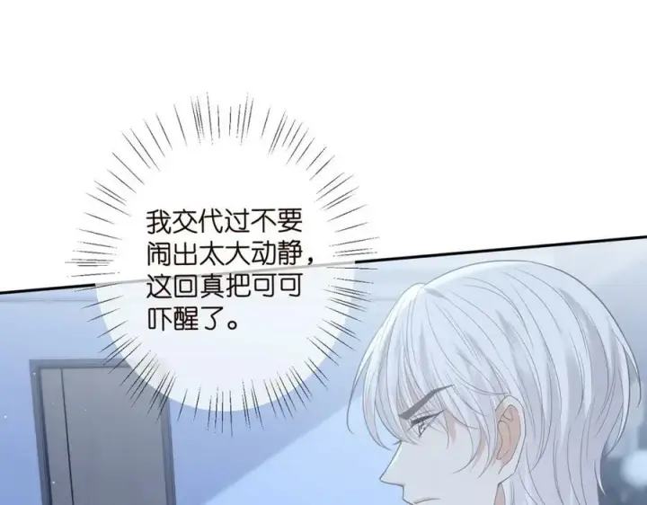 《名门挚爱》第454 尴尬的声音图7
