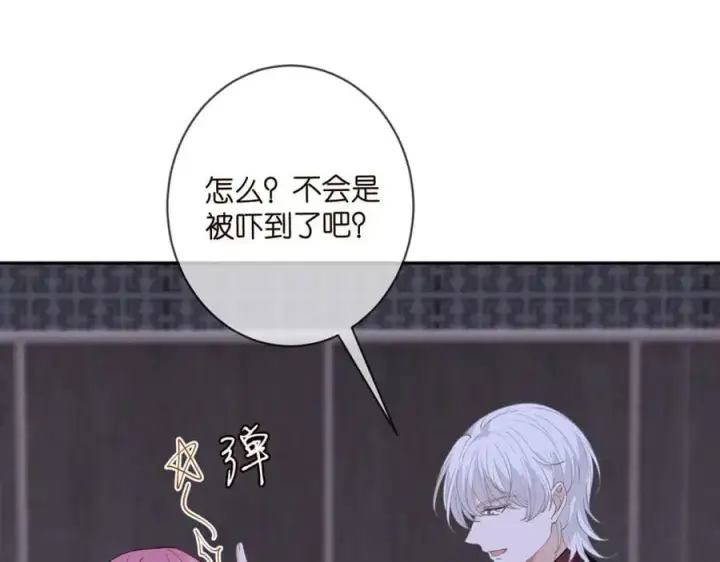 《名门挚爱》第454 尴尬的声音图72