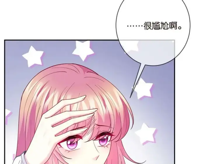 《名门挚爱》第454 尴尬的声音图75