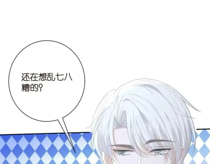 《名门挚爱》第454 尴尬的声音图84