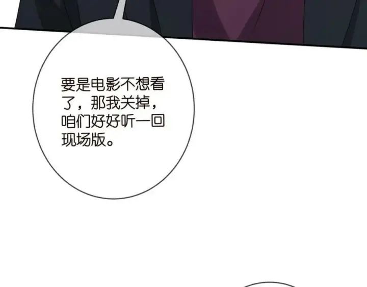 《名门挚爱》第454 尴尬的声音图86