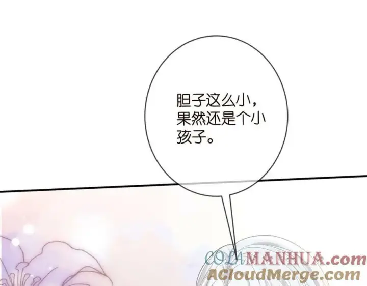 《名门挚爱》第454 尴尬的声音图89