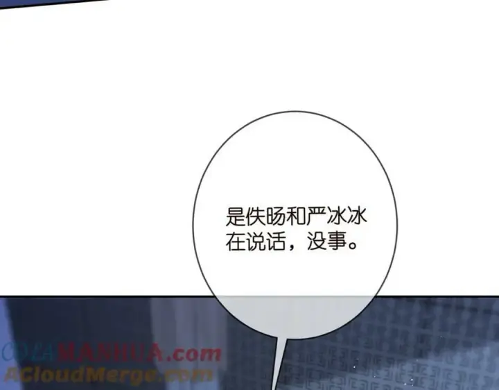 《名门挚爱》第454 尴尬的声音图9