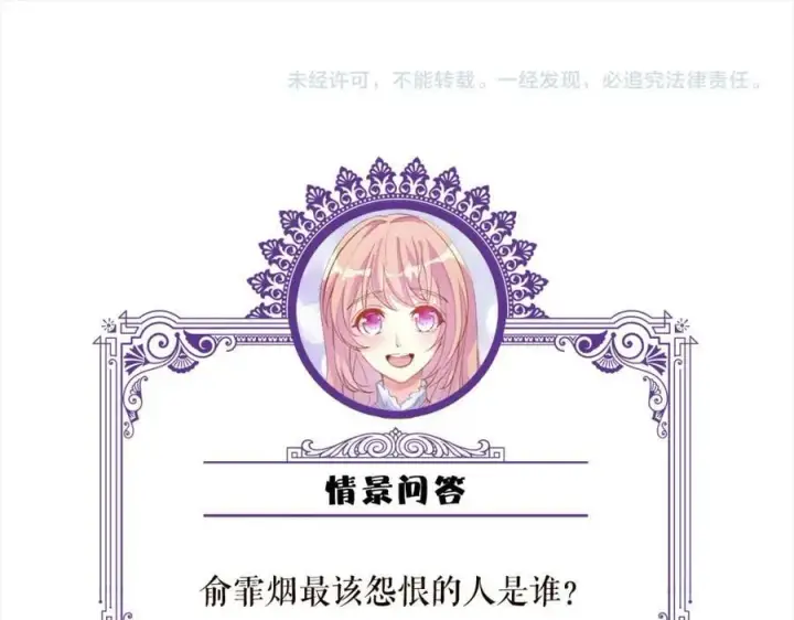 《名门挚爱》第455 你会来看我吗图112
