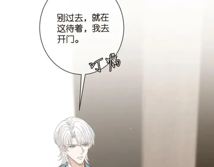 《名门挚爱》第455 你会来看我吗图20