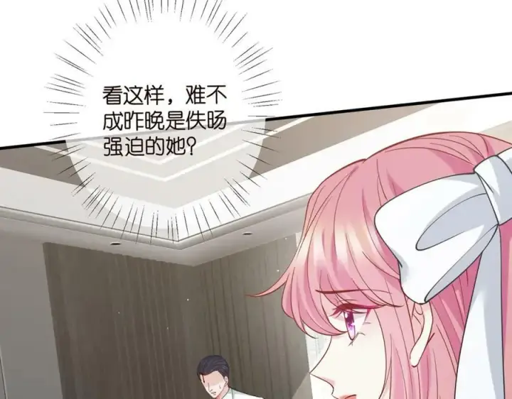 《名门挚爱》第455 你会来看我吗图24