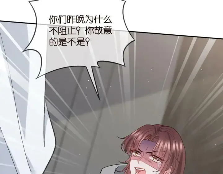 《名门挚爱》第455 你会来看我吗图27