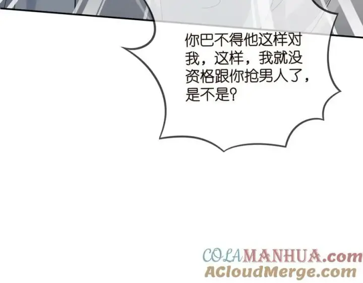 《名门挚爱》第455 你会来看我吗图29