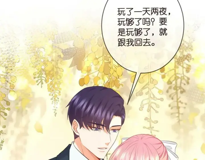 《名门挚爱》第455 你会来看我吗图36